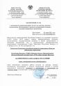 Заключение ЦЭИЗ № 216