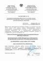Заключение ЦЭИЗ № 139