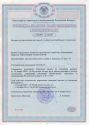Лицензия Минтранс № 02190/1-12367